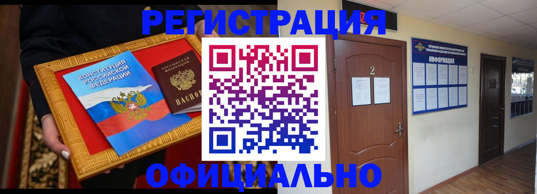 временная регистрация для школы в Оленегорске