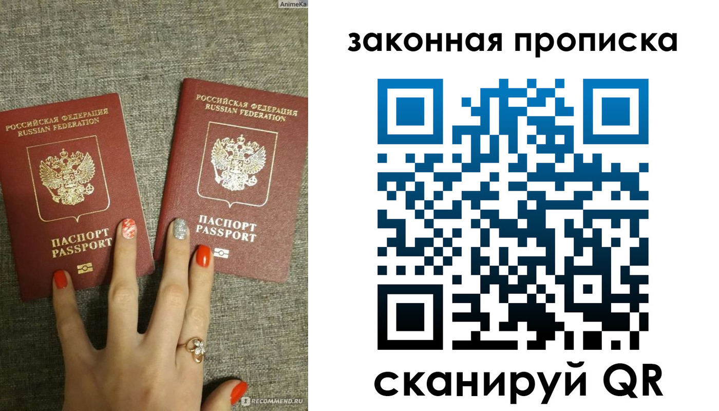 прописка для школы в Оленегорске