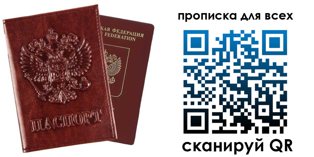 прописка иностранных граждан в Оленегорске
