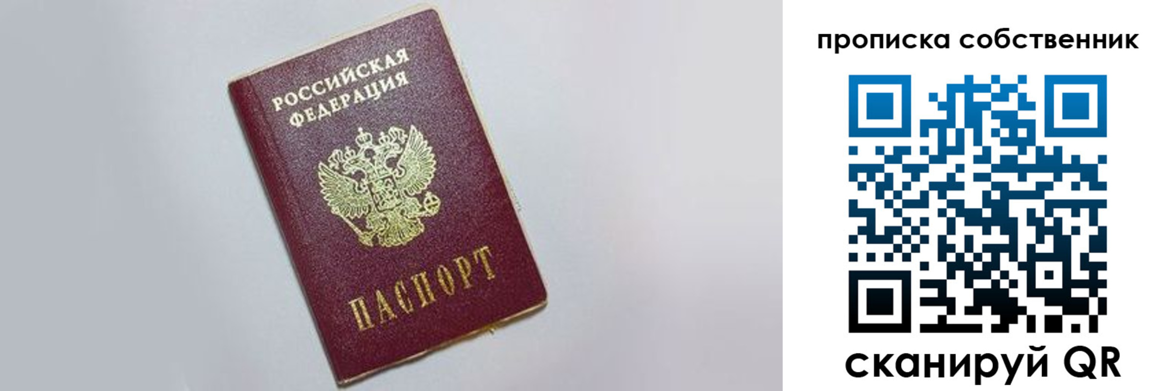 где прописаться в Оленегорске