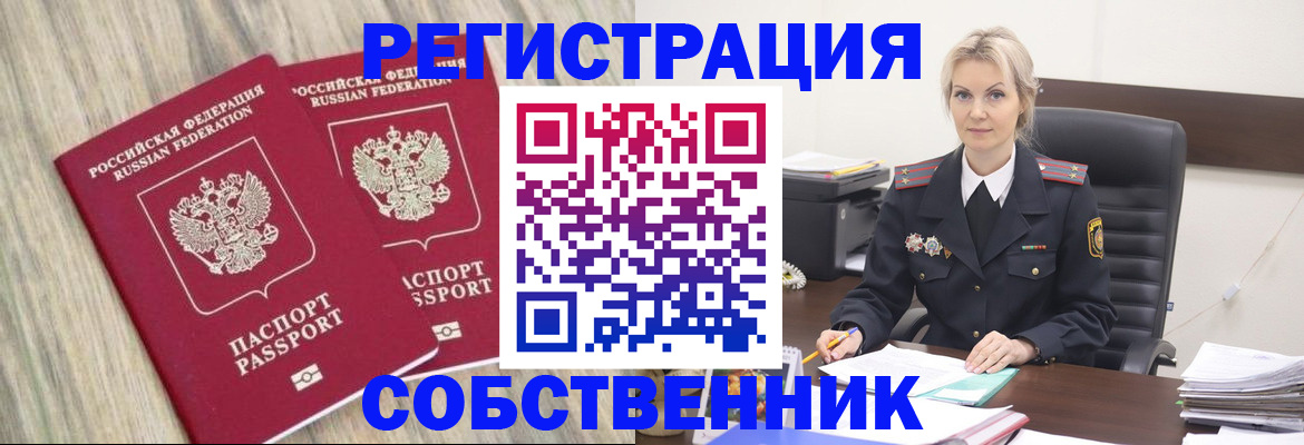 миграционный учет в Оленегорске
