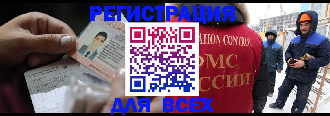 прописка для военкомата в Оленегорске
