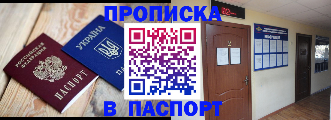 временная регистрация купить в Оленегорске