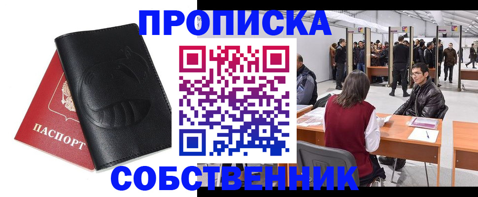 временная регистрация для всех в Оленегорске