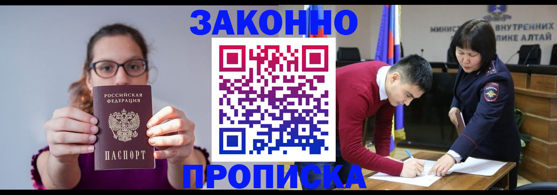 прописка гарантия в Оленегорске