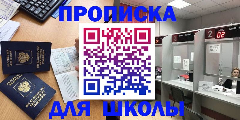 временная регистрация для всех в Оленегорске