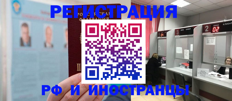 временная регистрация надежно в Оленегорске