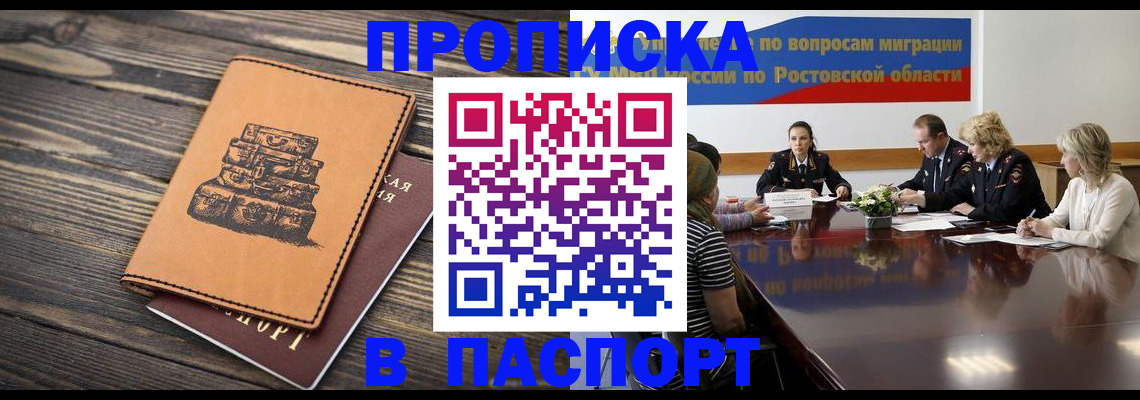 прописка для военкомата в Оленегорске