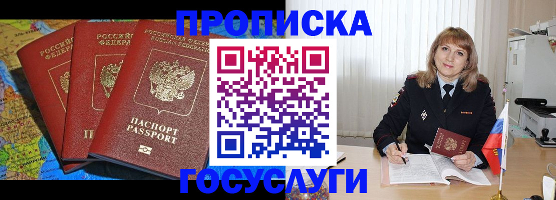 где прописаться в Оленегорске