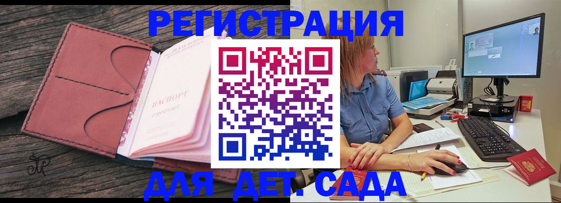 временная регистрация законно в Оленегорске