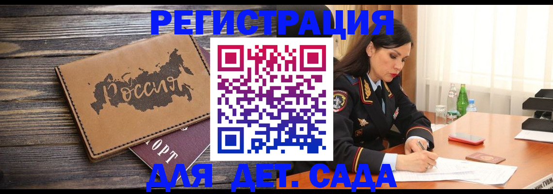 прописка гарантия в Оленегорске