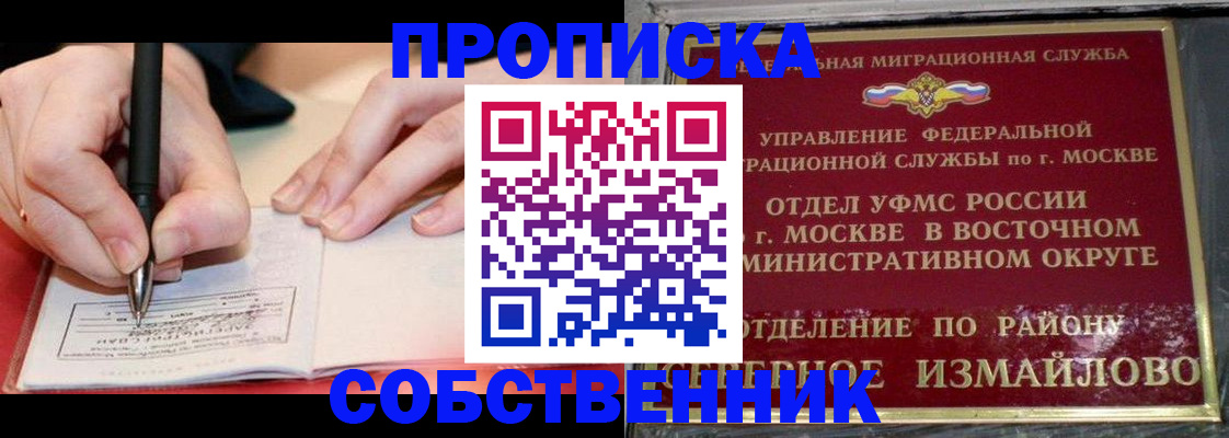 временная регистрация недорого в Оленегорске